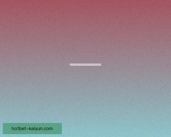 努涅斯射门方式分析：多样化技术带来进攻新选择