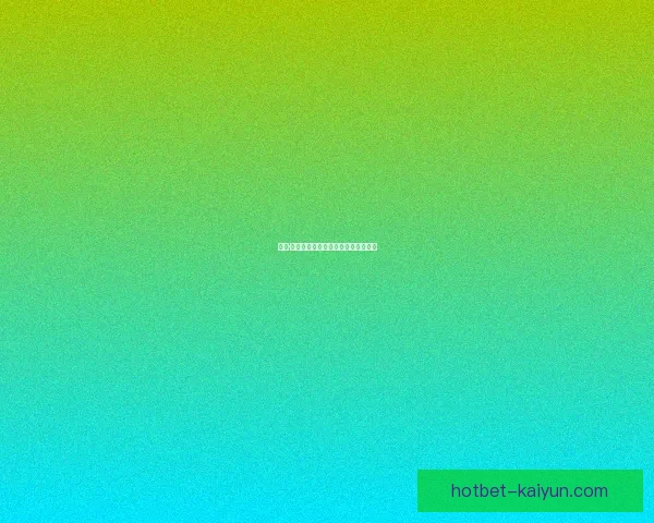 努诺·门德斯状态回暖，近期表现备受关注