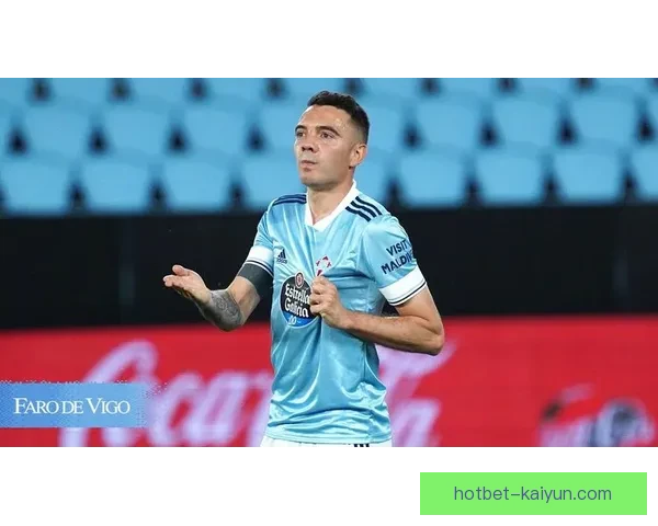 阿斯帕斯职业轨迹分析：从替补到西甲明星的奋斗历程